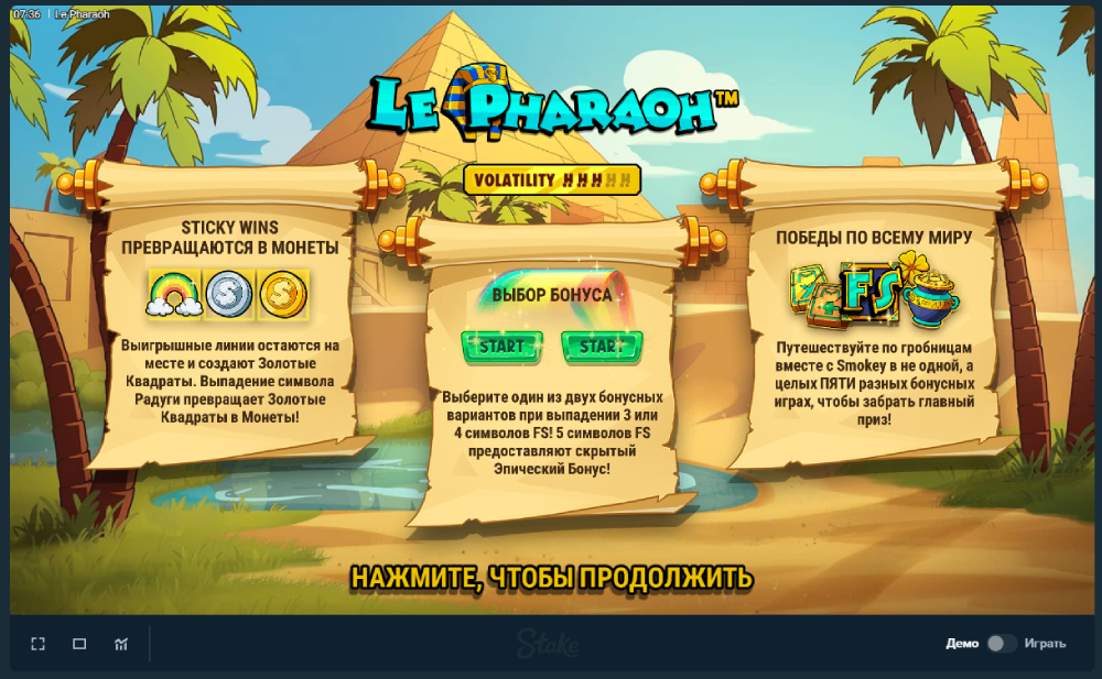 le pharaoh