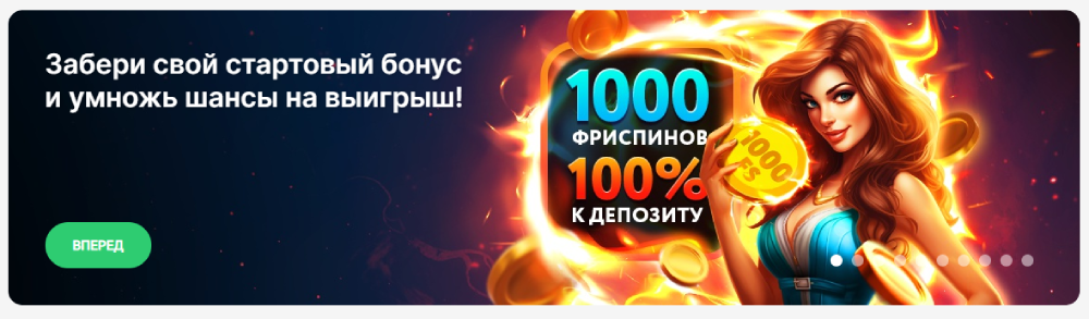 Игровые автоматы бонус